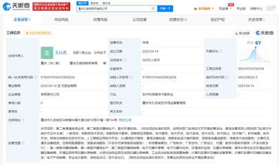 漢威科技布局西南市場，重慶物聯(lián)網(wǎng)公司啟動5G與物聯(lián)網(wǎng)技術(shù)新篇章
