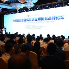 物聯(lián)天下，傳感先行 2017世界物聯(lián)網(wǎng)博覽會序幕拉開