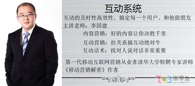 單仁移動互聯(lián)網全網營銷 企業(yè)策略、管理與產品推廣的整合之道